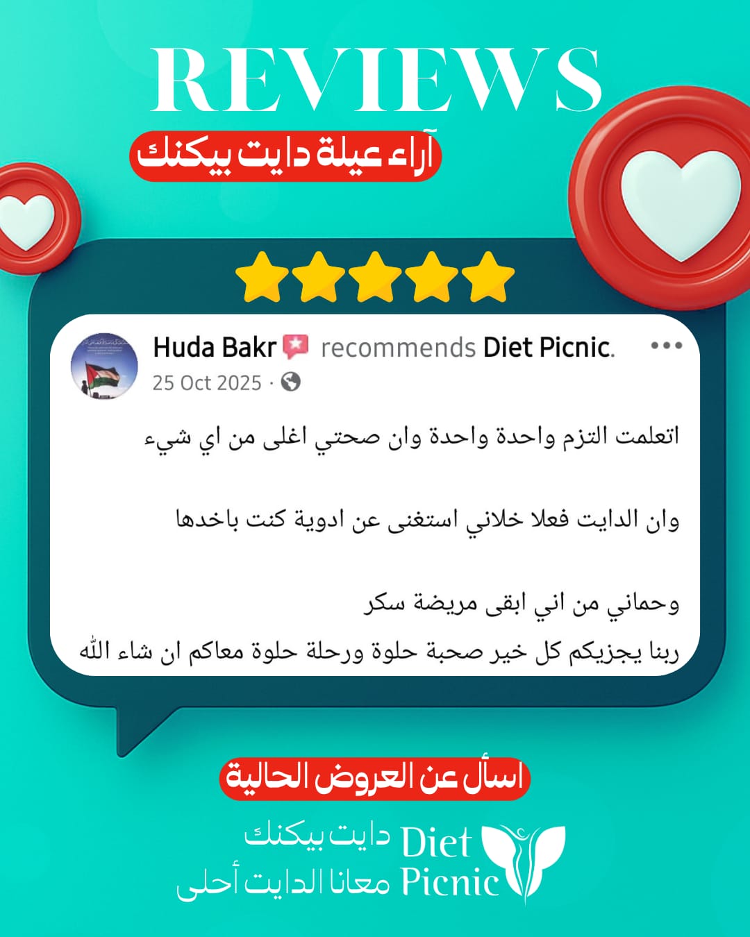 رأي العميل 7