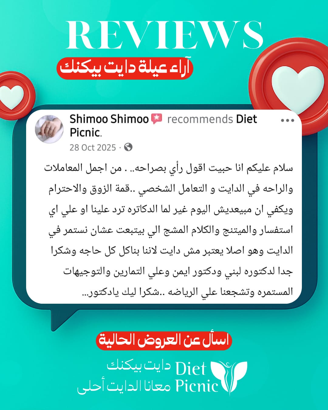 رأي العميل 11