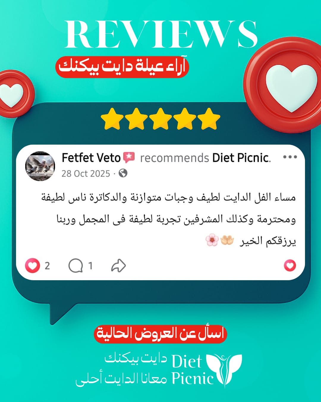 رأي العميل 12